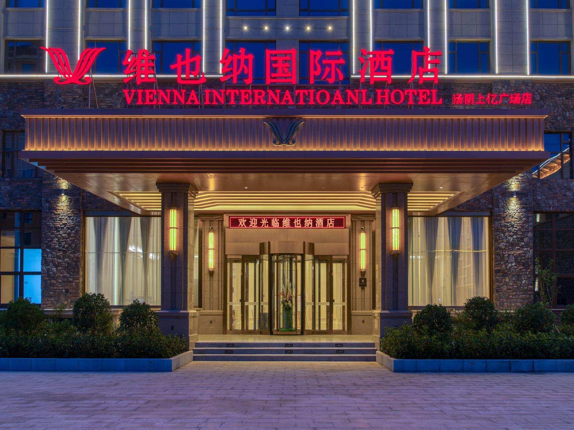 Vienna International Hotel Henan Anyang Tangyin Shangyi Plaza