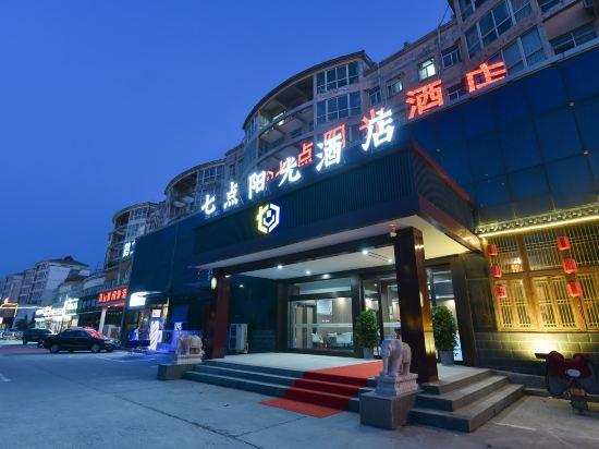 Seven o'clock Sunshine E-sports Hotel (Hebi Xinghe Street Yulong Shopping Center)