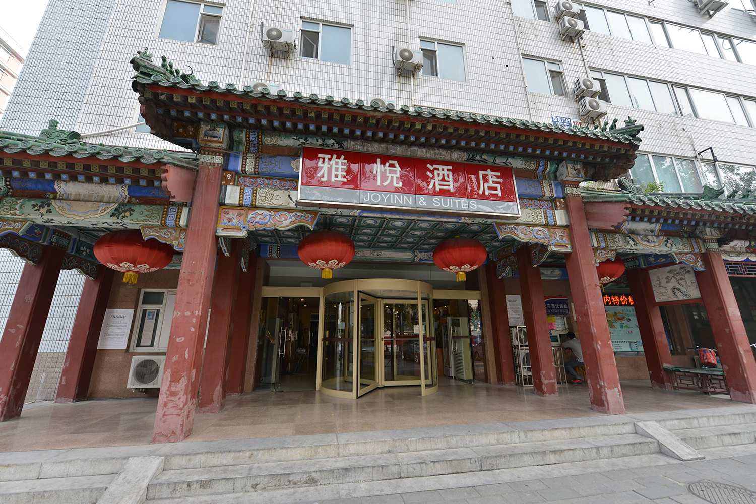 Joyinn Hemei Hotel (Beijing Xizhimen Xinjiekou Subway Station)