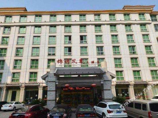 Jinxiu Phoenix International Hotel